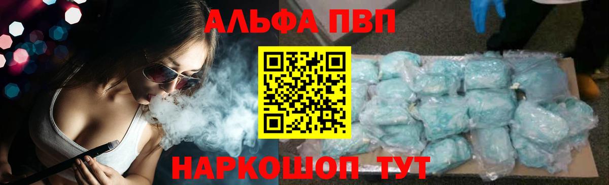 Alpha-PVP мука  Alpha PVP VHQ  Муром  Вход с VPN  Alfa_PVP СК 