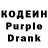 Codein напиток Lean (лин) Boldescu Tatiana