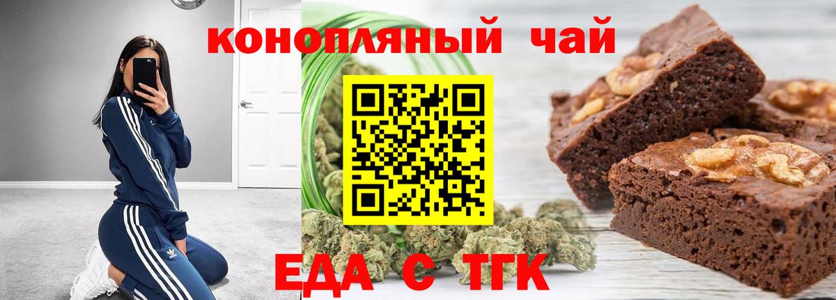 Муром  Еда ТГК конопля  Вход с VPN 