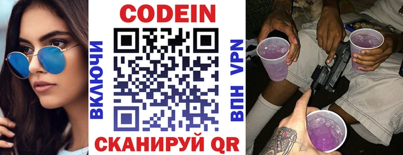 Codein напиток Lean (лин)  мега ССЫЛКА  Муром 