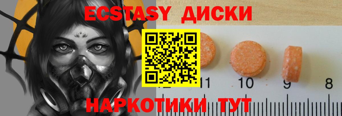 Экстази VHQ  Экстази  Вход с VPN  продажа наркотиков  ЭКСТАЗИ Cube  Муром 