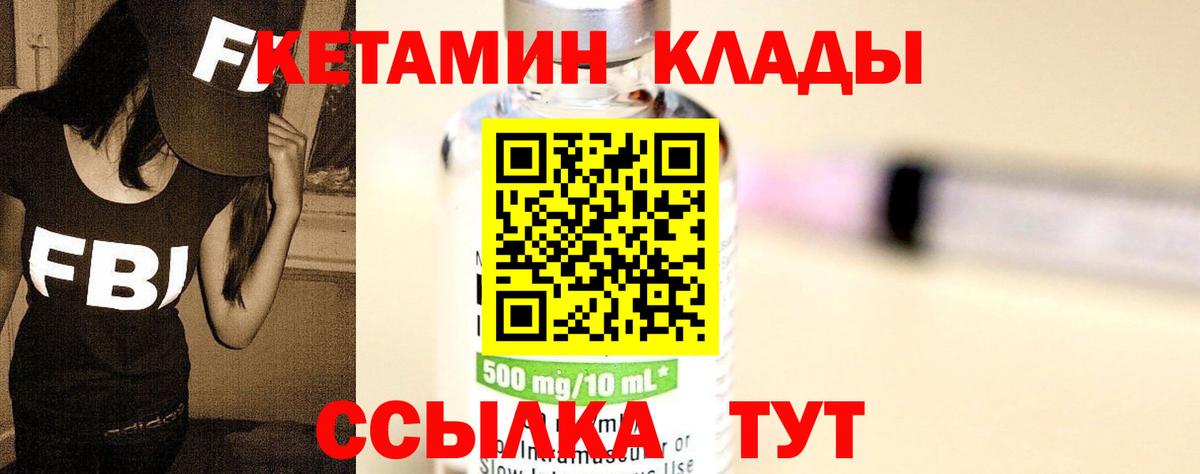 Кетамин ketamine  КЕТАМИН VHQ  Вход с VPN  Муром 