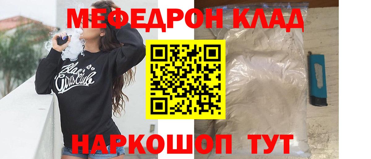 Мефедрон мука Муром