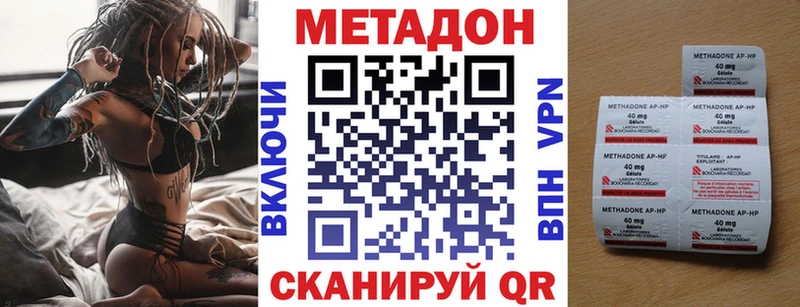 Метадон кристалл Муром