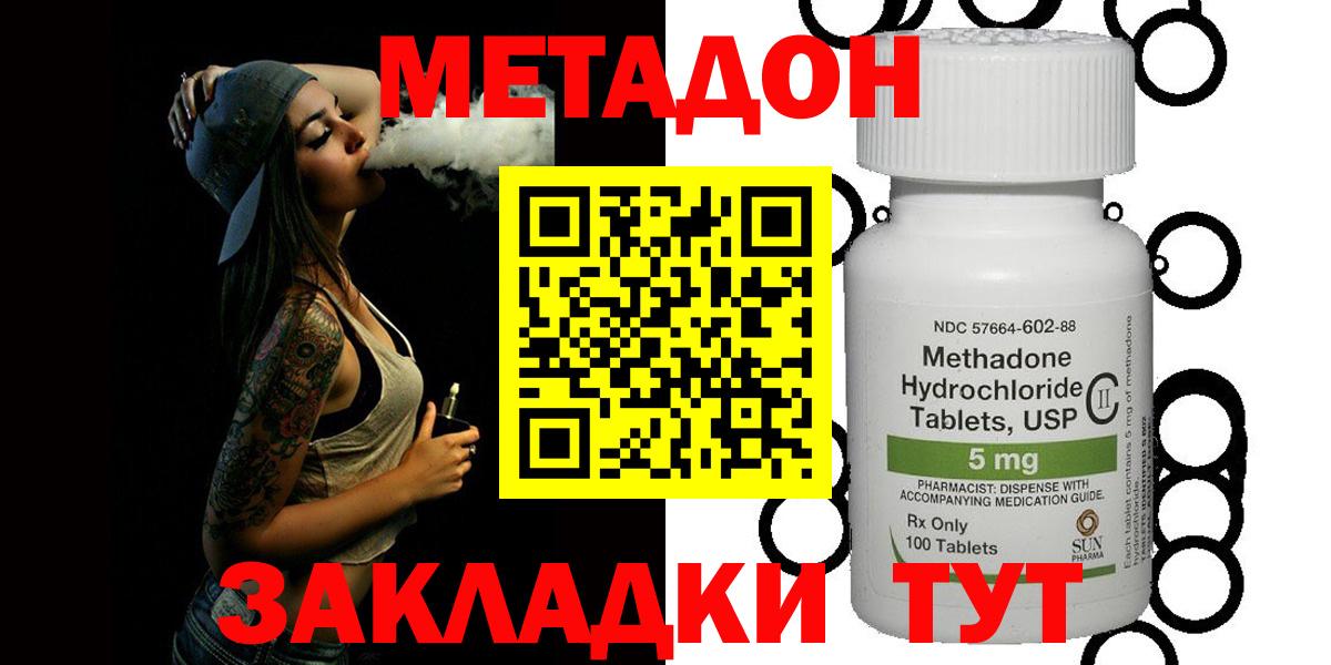 МЕТАДОН кристалл  Вход с VPN  Муром 