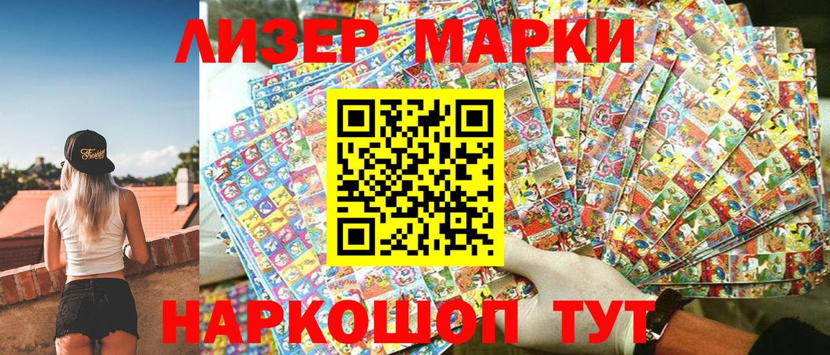 Марки N-bome 1500мкг Муром