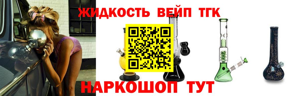 ТГК THC oil  Вход с VPN  Муром 